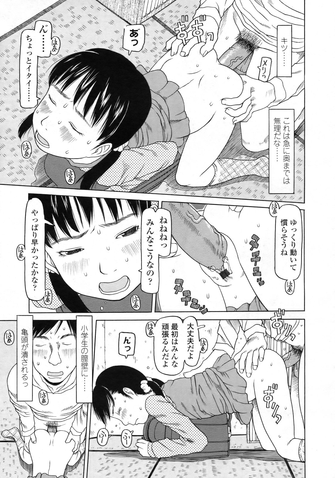 COMIC LO 2010年2月号 Vol.71