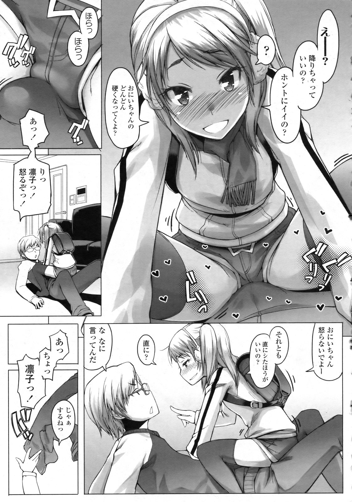 COMIC LO 2010年2月号 Vol.71