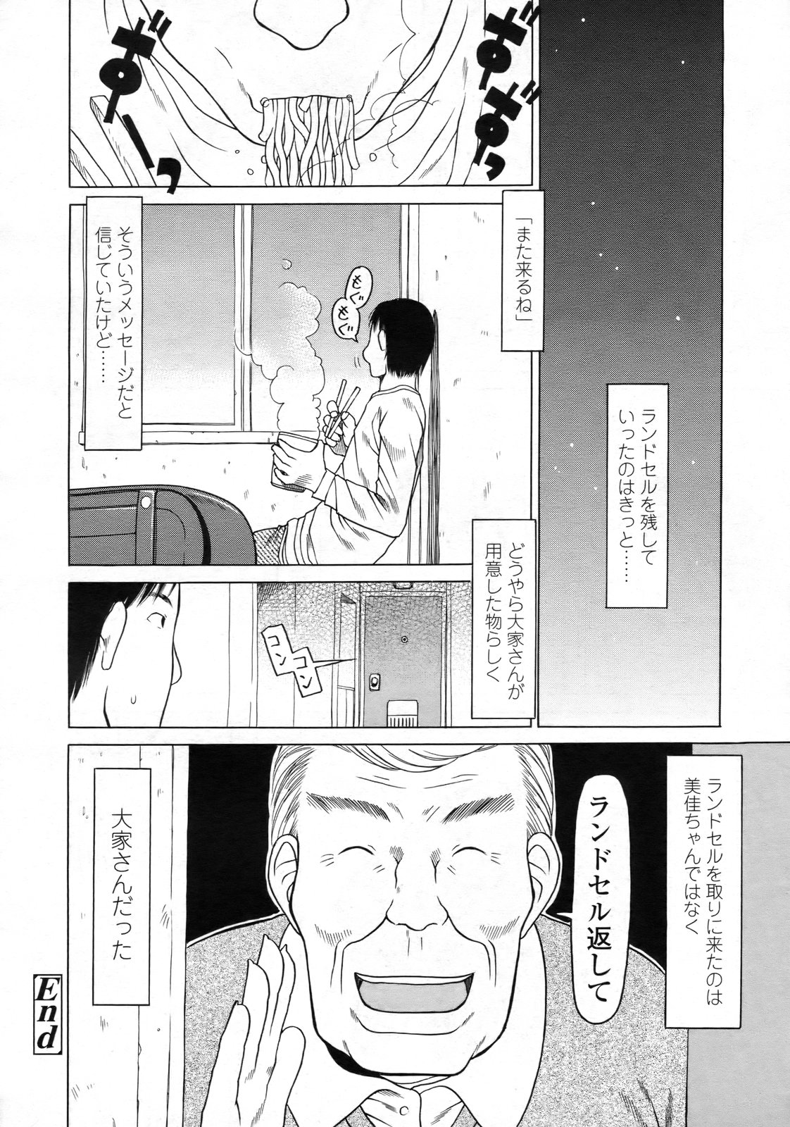 COMIC LO 2010年2月号 Vol.71