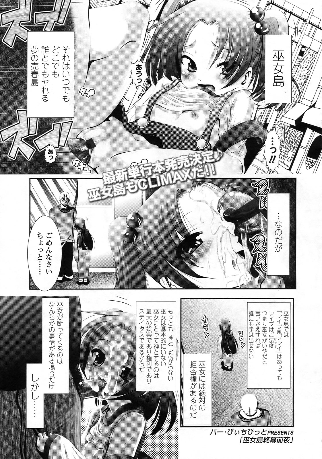 COMIC LO 2010年2月号 Vol.71