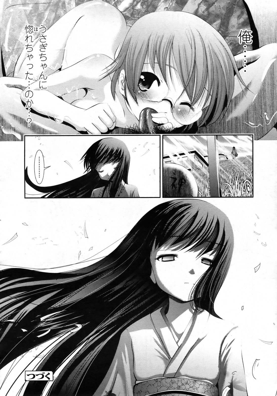 COMIC LO 2010年2月号 Vol.71