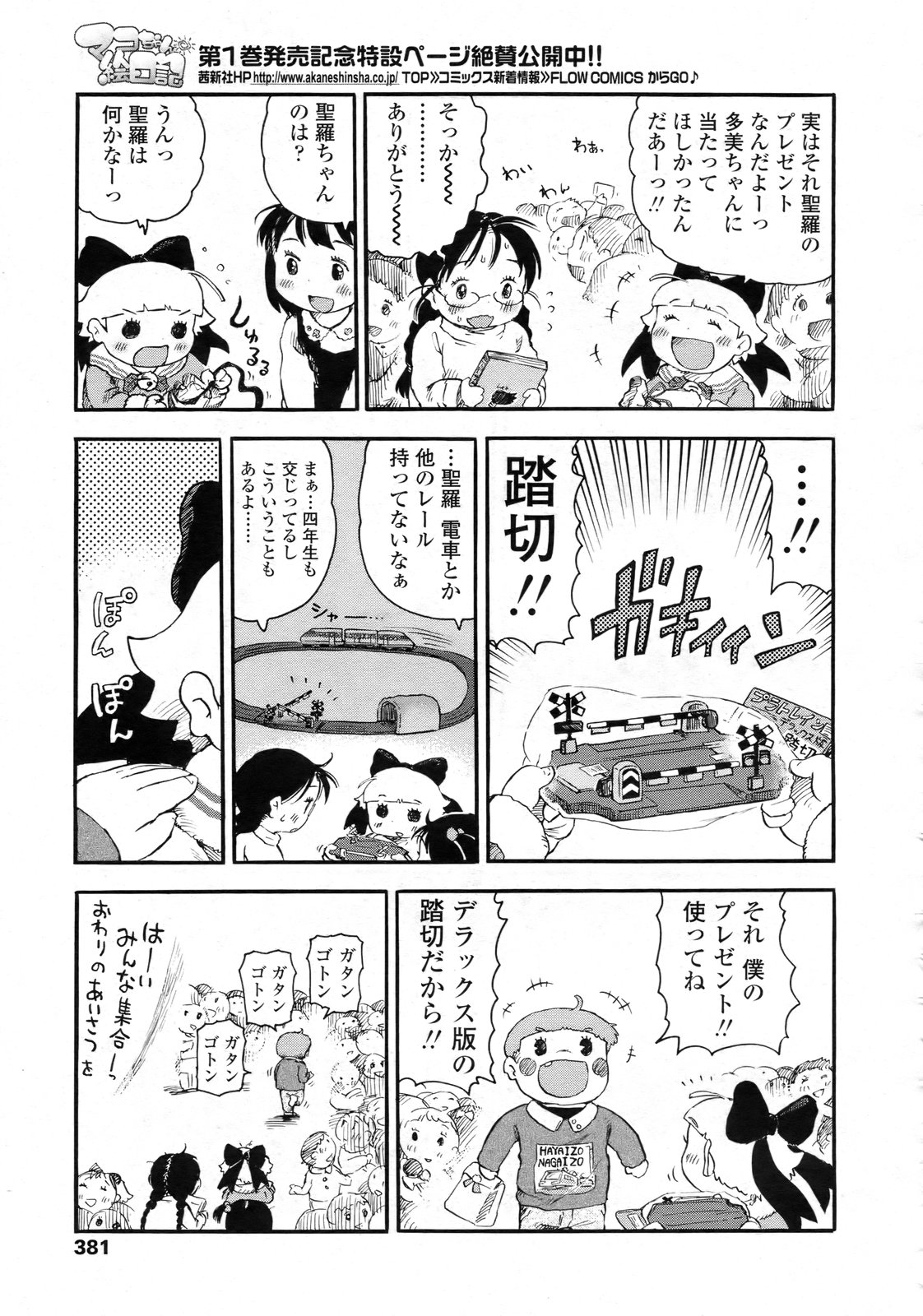 COMIC LO 2010年2月号 Vol.71