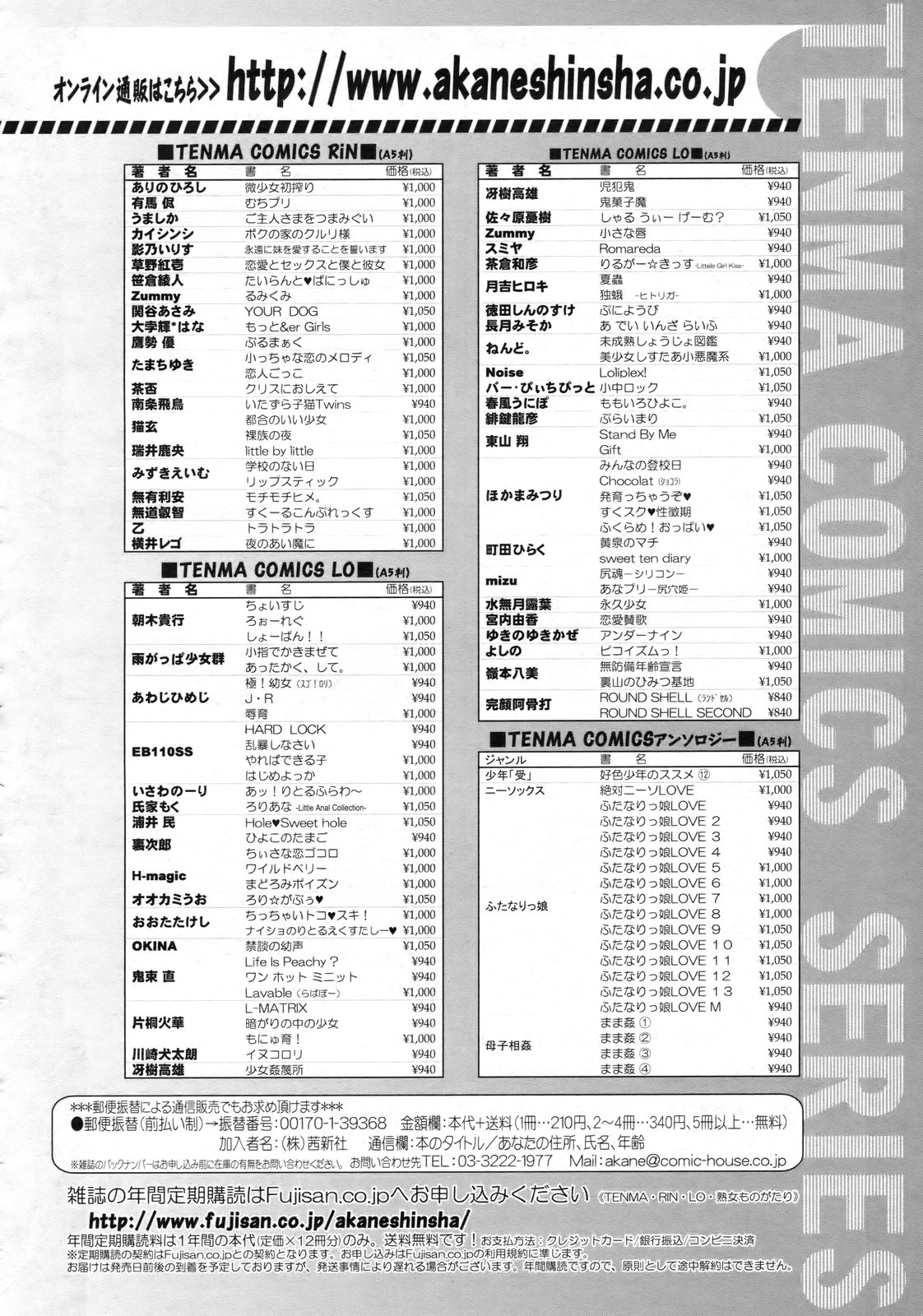 COMIC LO 2010年2月号 Vol.71