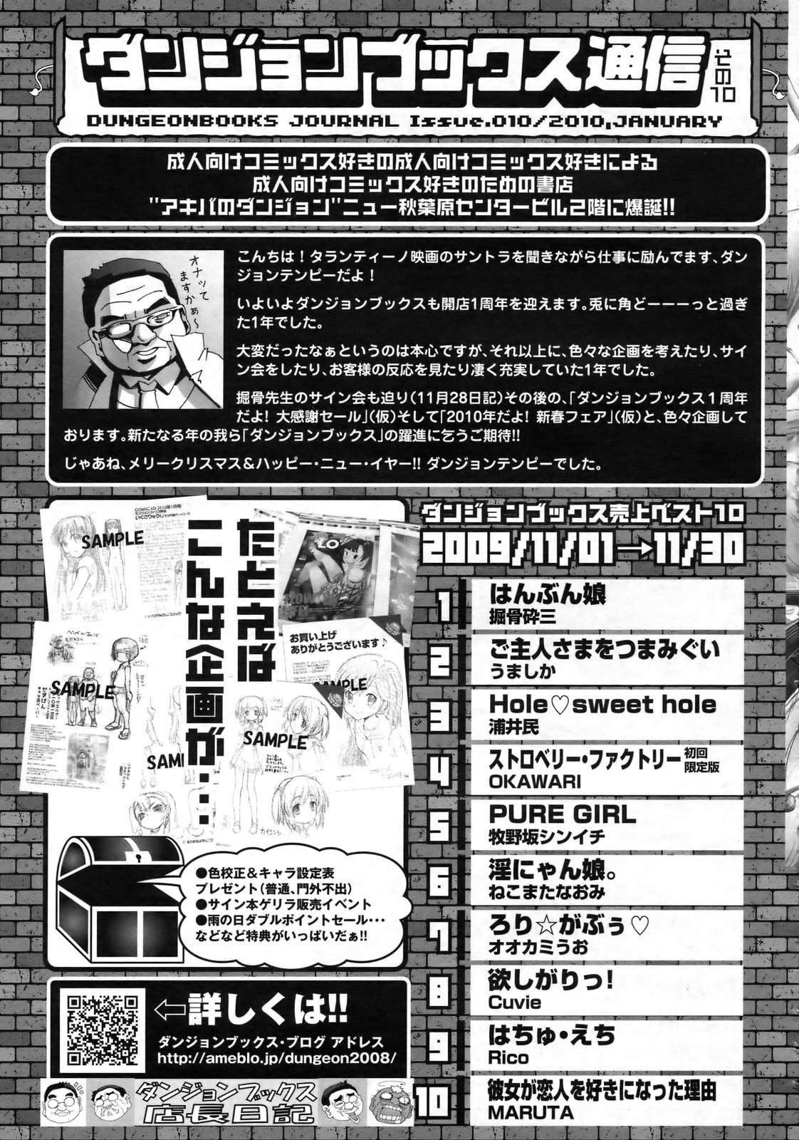 COMIC LO 2010年2月号 Vol.71