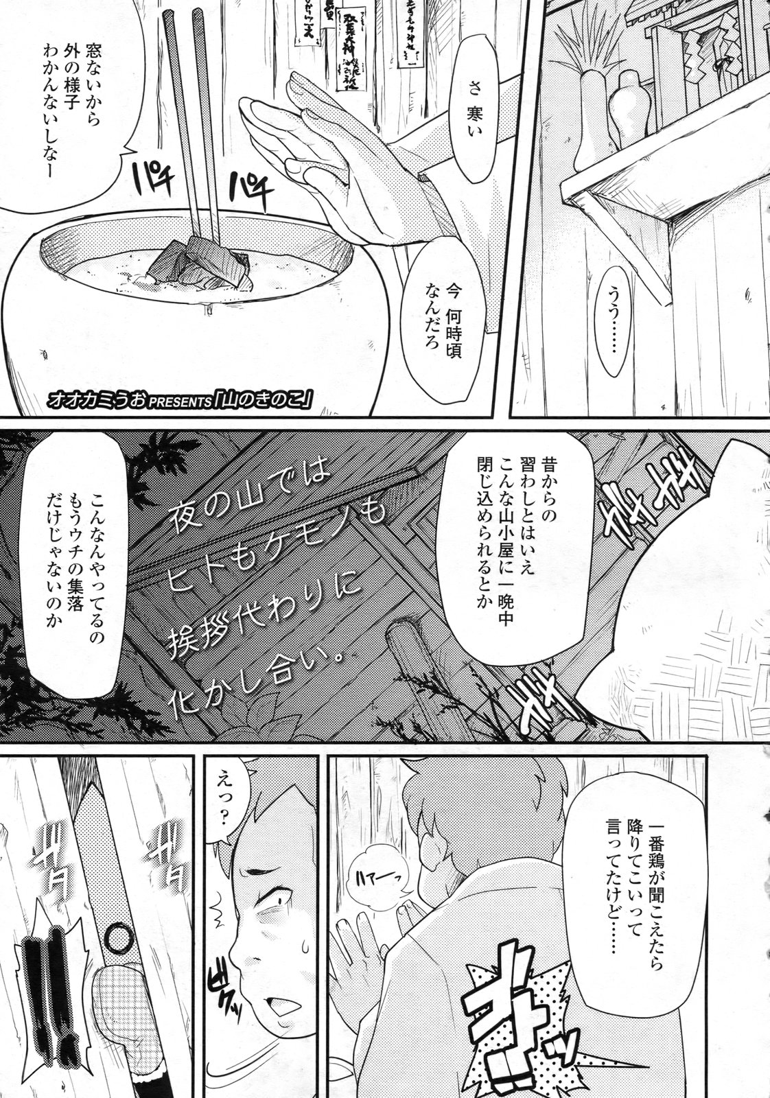 COMIC LO 2010年2月号 Vol.71