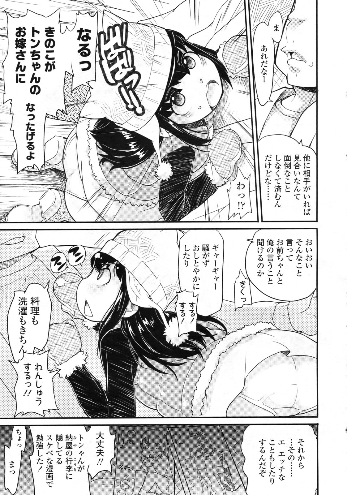 COMIC LO 2010年2月号 Vol.71