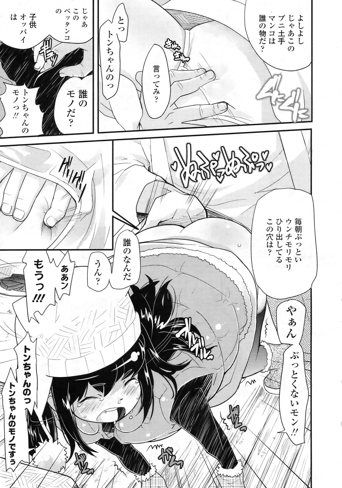 COMIC LO 2010年2月号 Vol.71