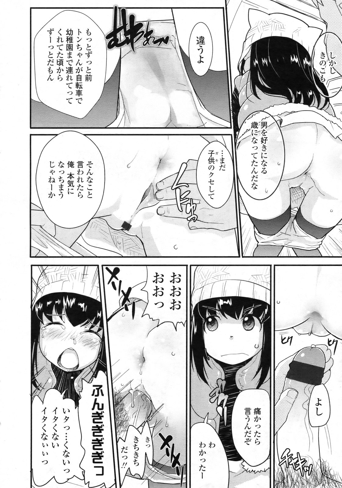 COMIC LO 2010年2月号 Vol.71