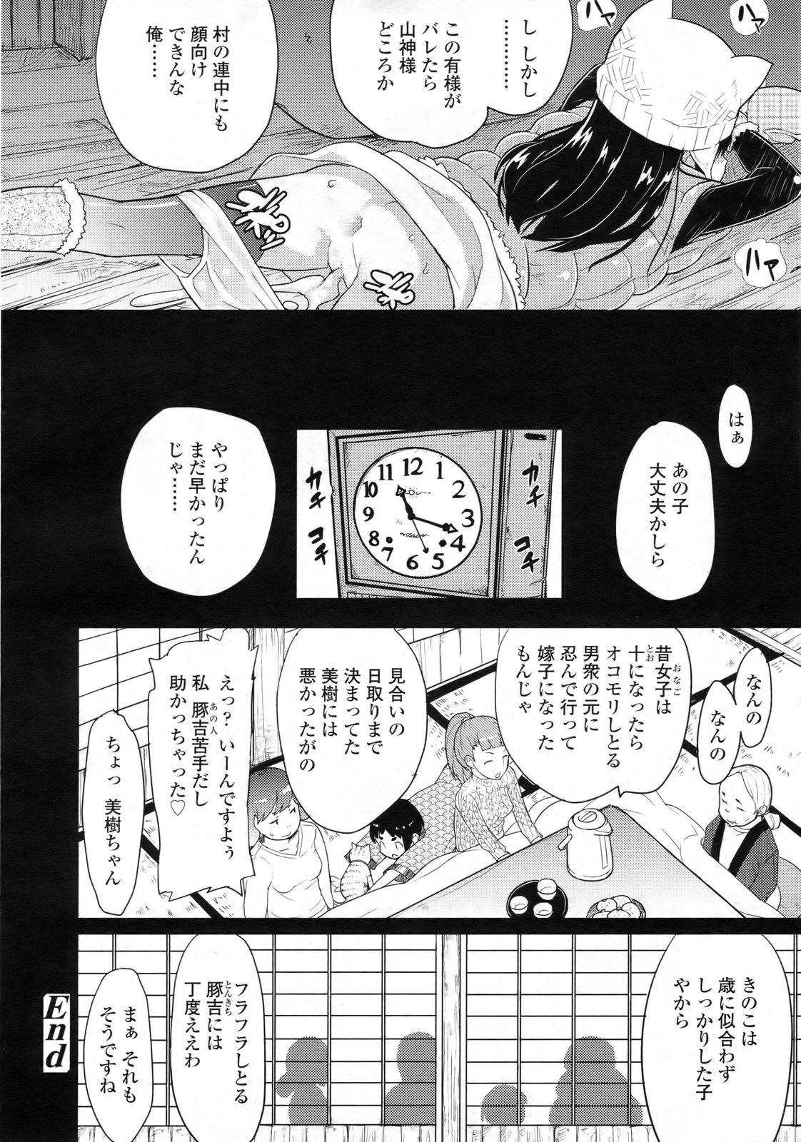 COMIC LO 2010年2月号 Vol.71