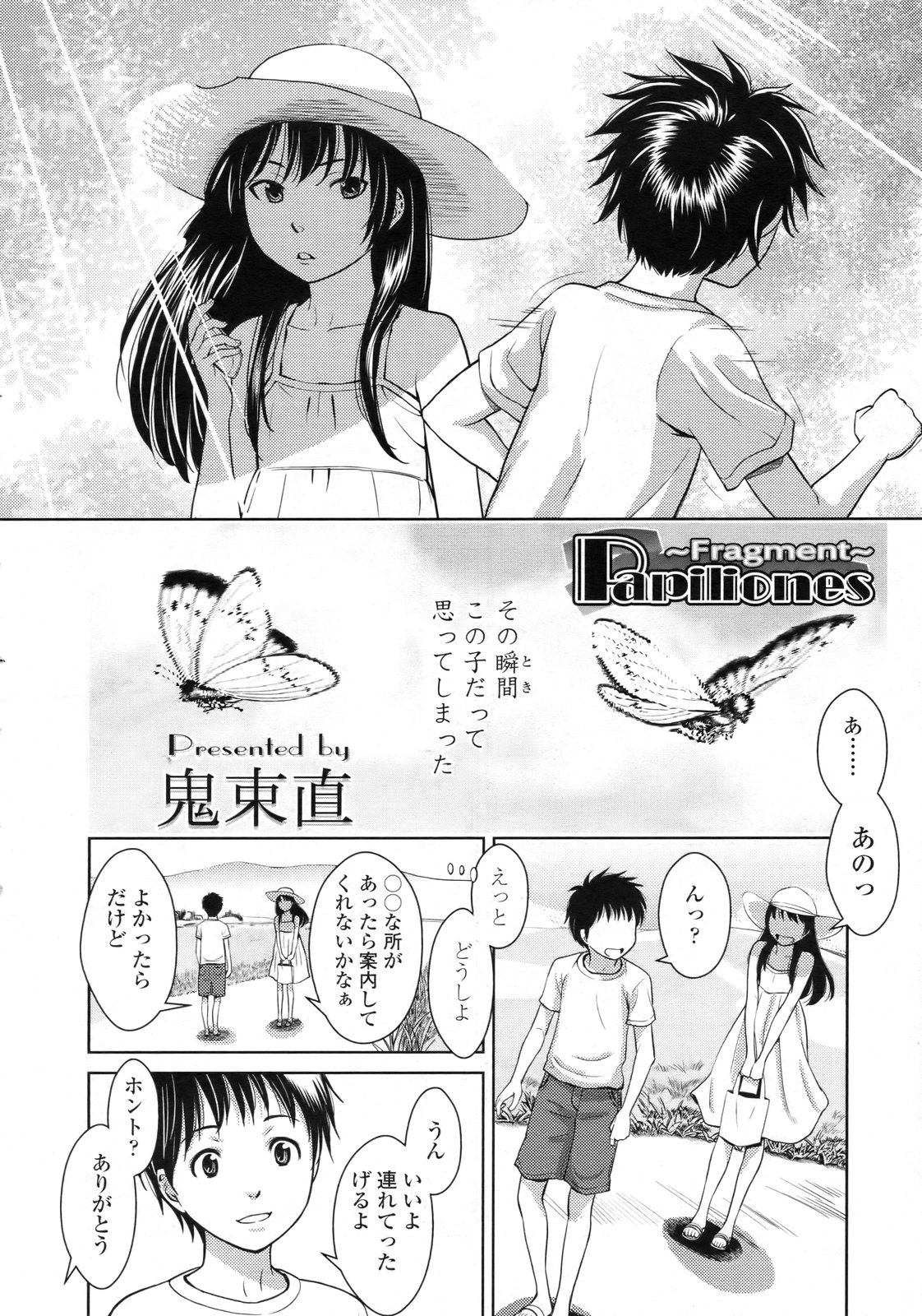 COMIC LO 2010年2月号 Vol.71