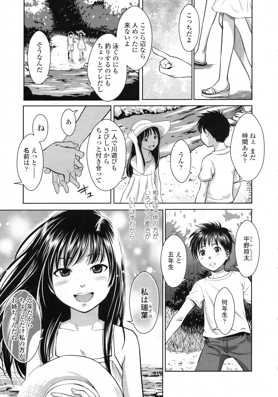 COMIC LO 2010年2月号 Vol.71