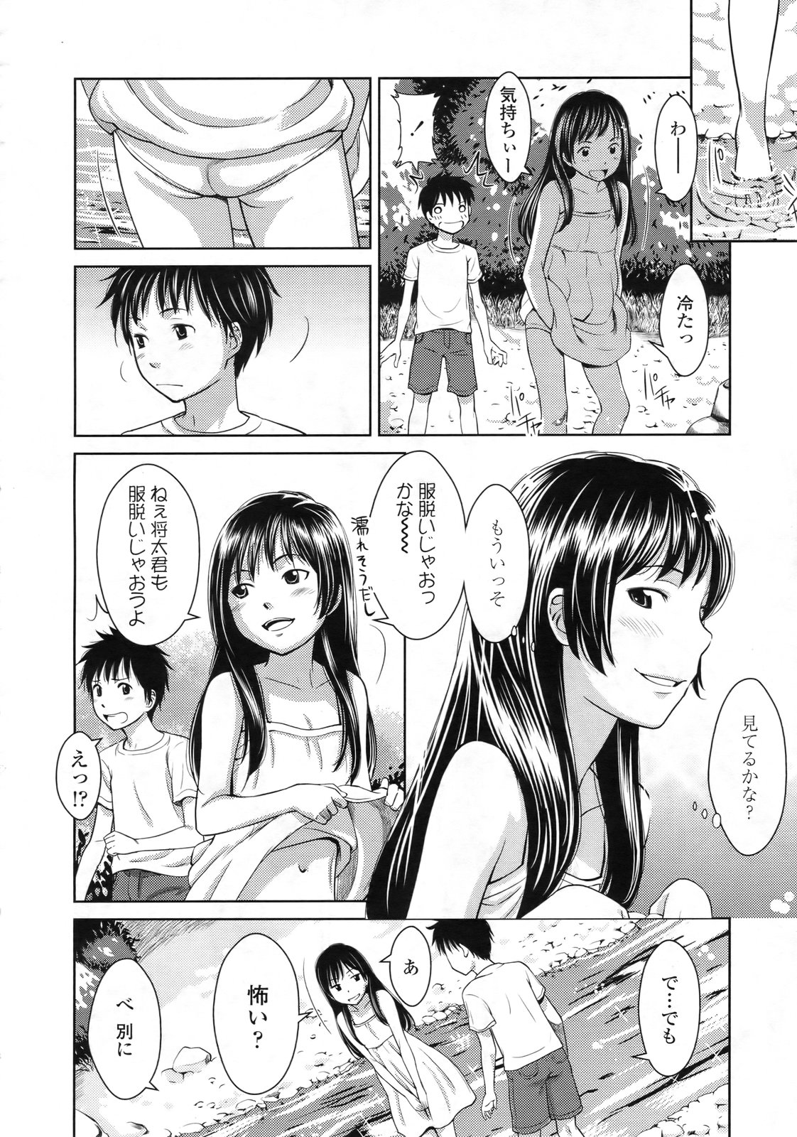 COMIC LO 2010年2月号 Vol.71