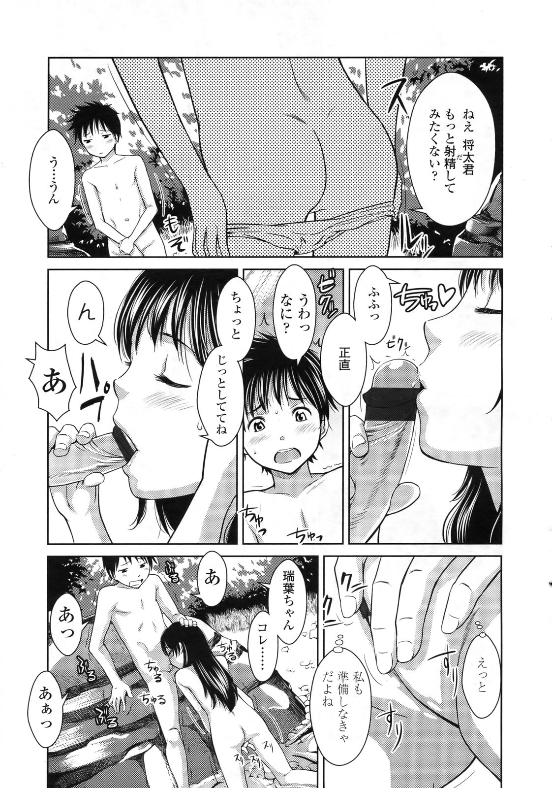 COMIC LO 2010年2月号 Vol.71