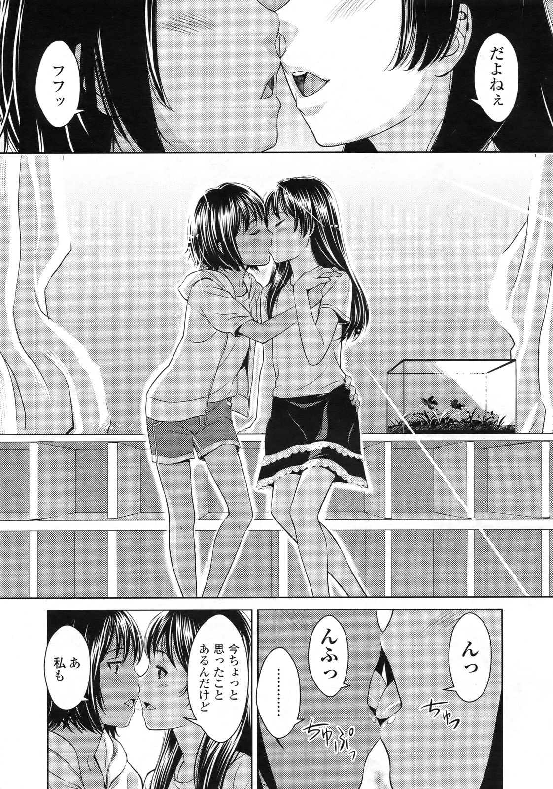 COMIC LO 2010年2月号 Vol.71