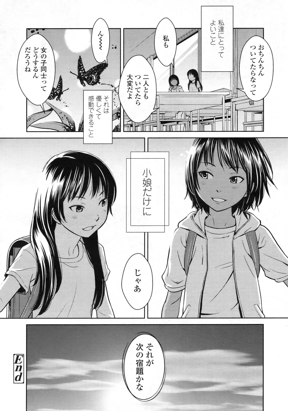 COMIC LO 2010年2月号 Vol.71