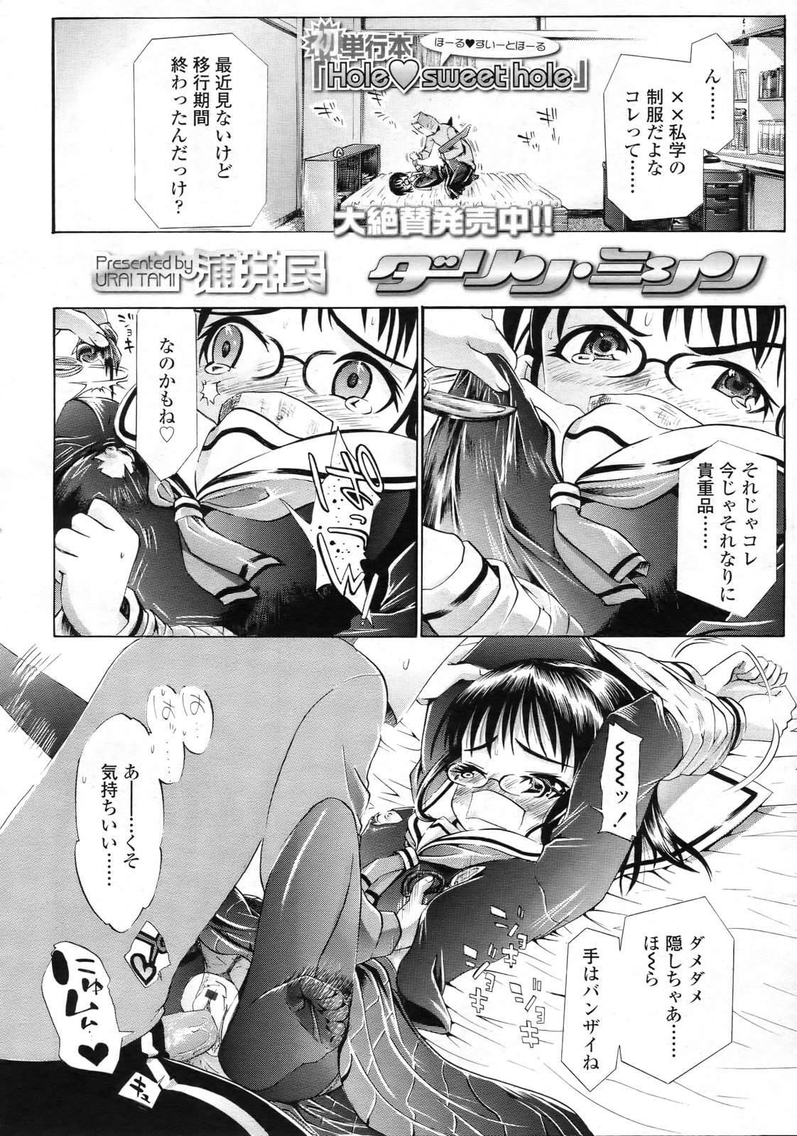 COMIC LO 2010年2月号 Vol.71