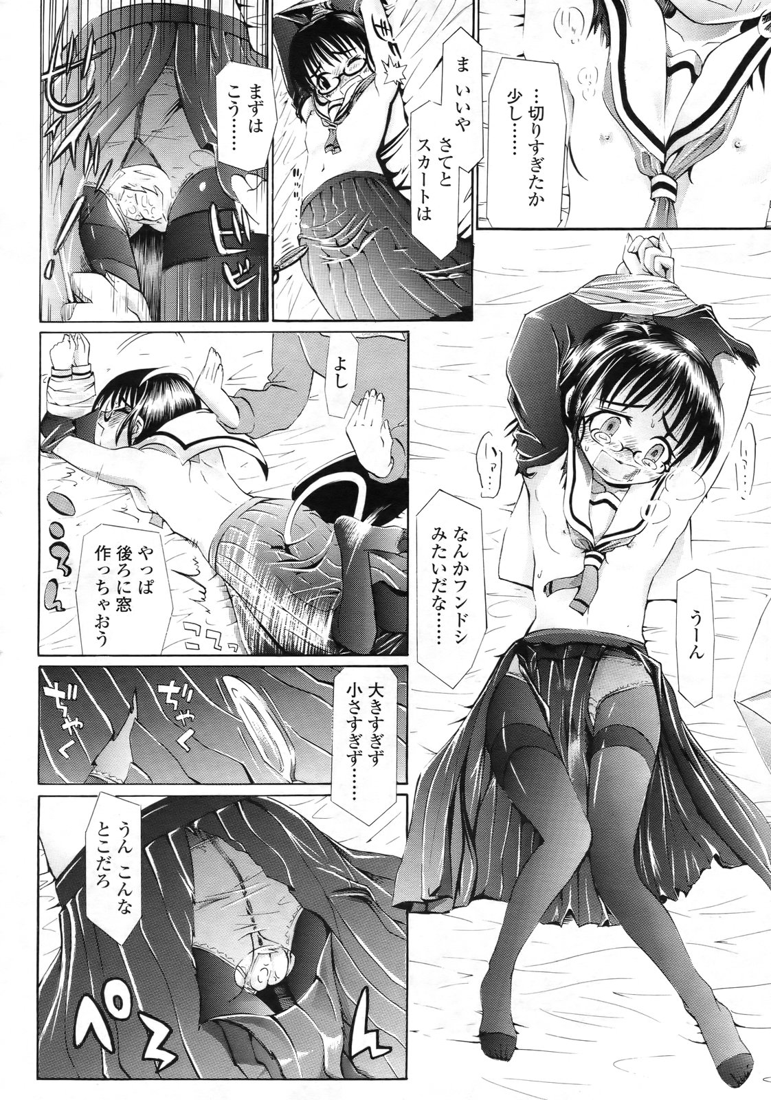 COMIC LO 2010年2月号 Vol.71