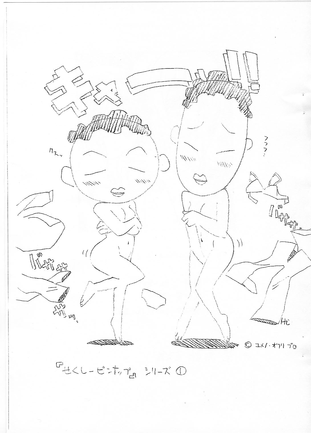 (C63) [きゅうきゅう （坂井久太）] Sanctuaire (ぴたテン)