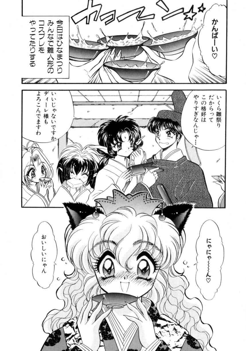 [猫島礼] I LOVE YOU