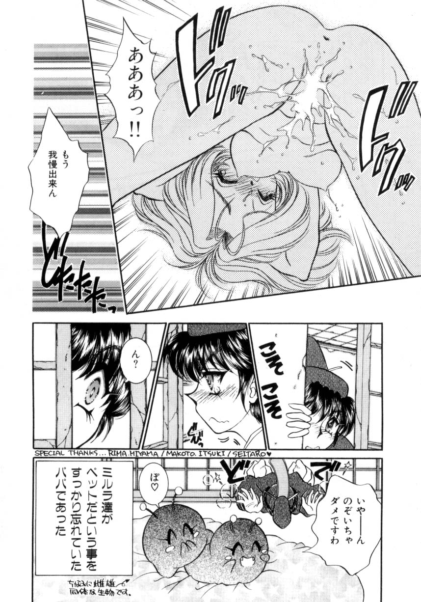 [猫島礼] I LOVE YOU