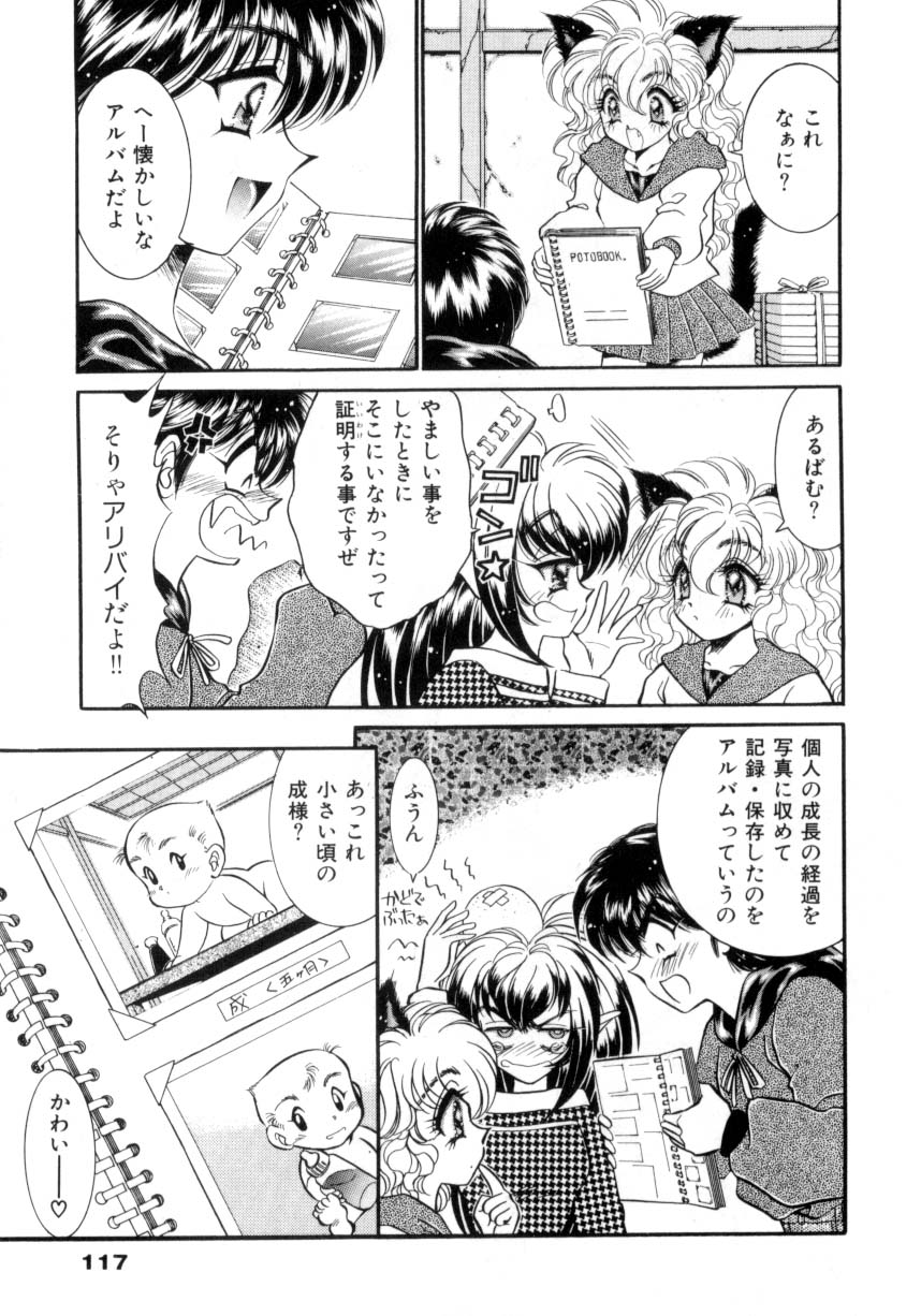 [猫島礼] I LOVE YOU