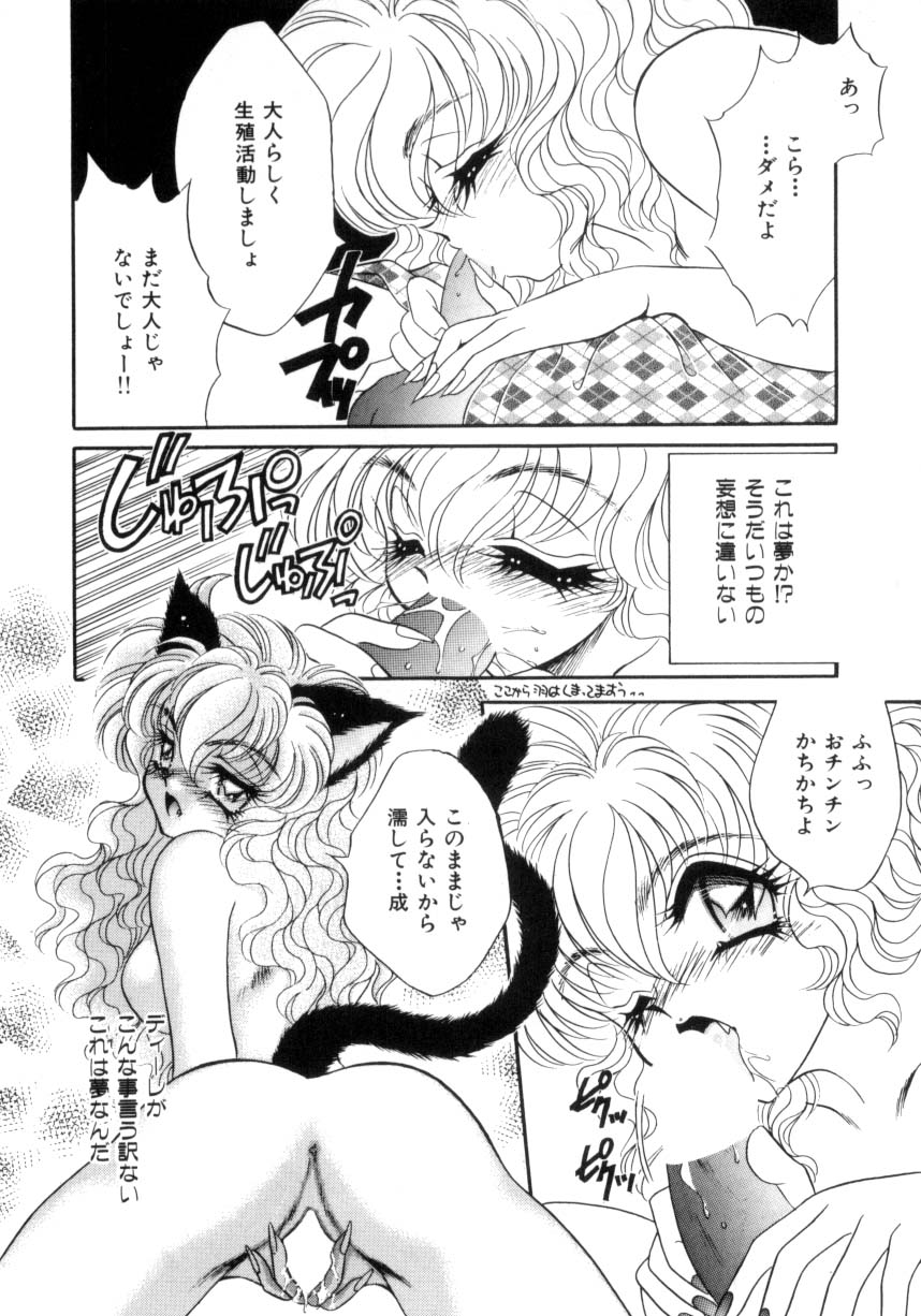 [猫島礼] I LOVE YOU