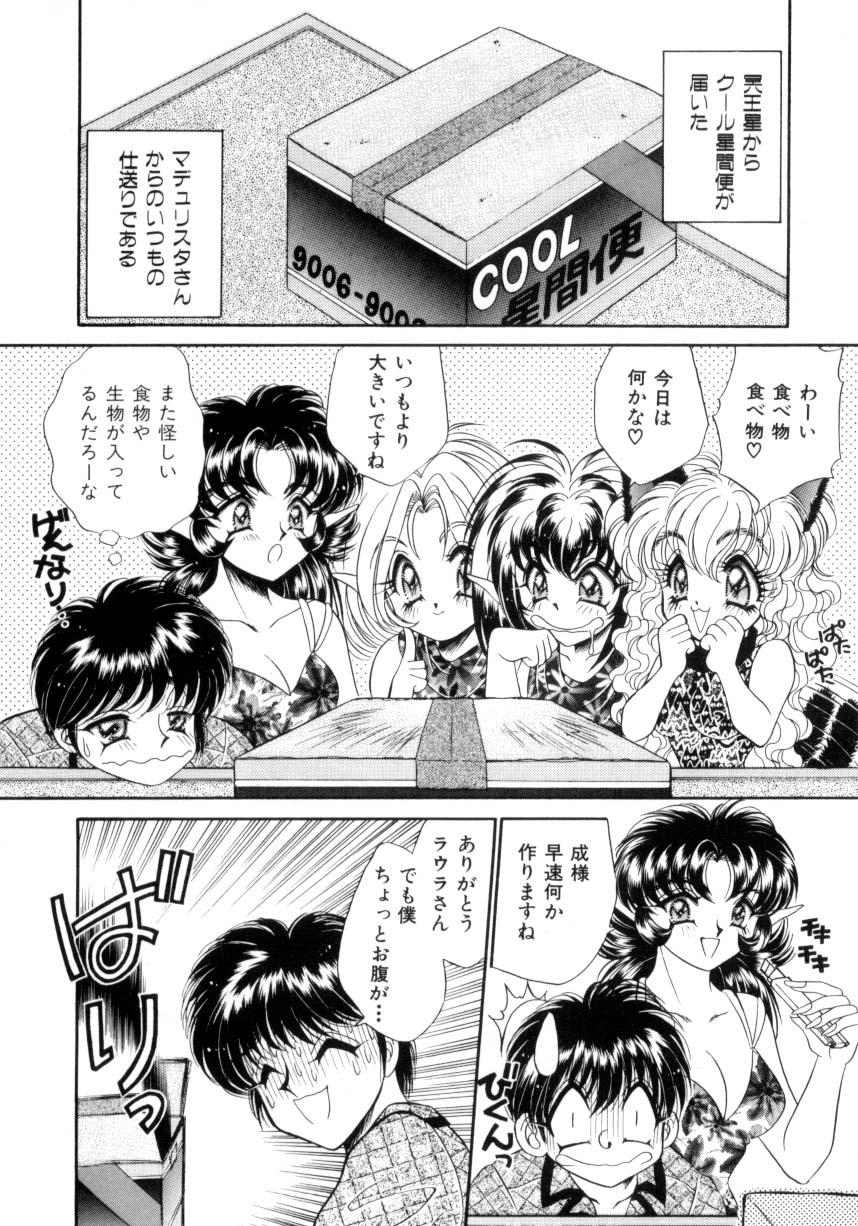 [猫島礼] I LOVE YOU