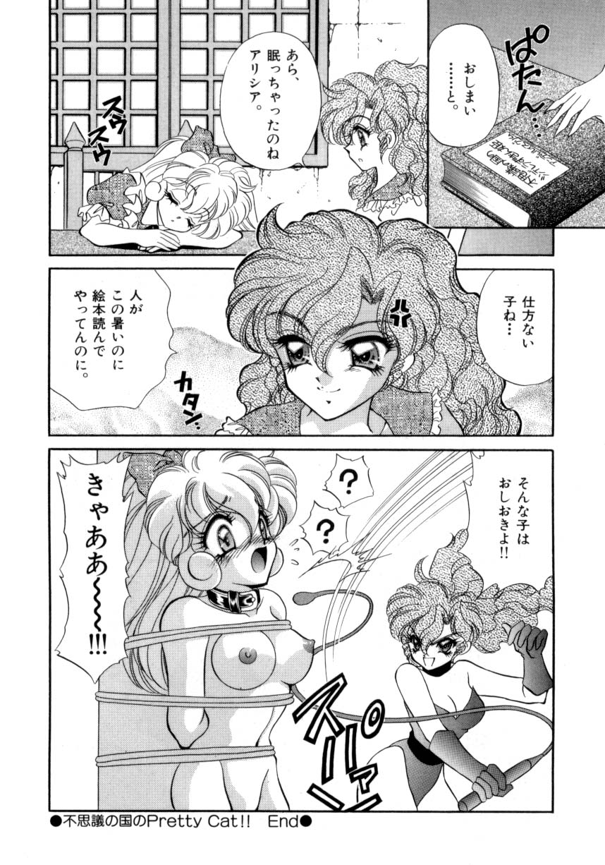 [猫島礼] I LOVE YOU