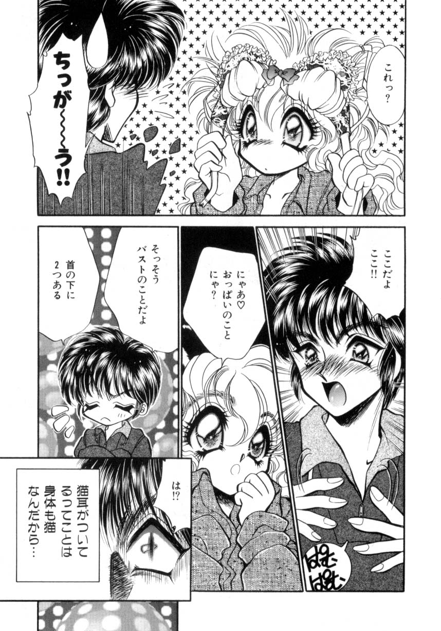 [猫島礼] I LOVE YOU