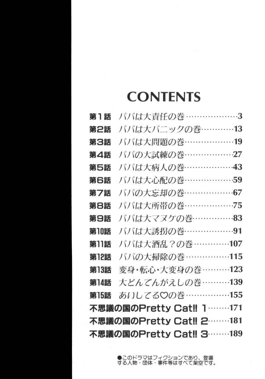 [猫島礼] I LOVE YOU