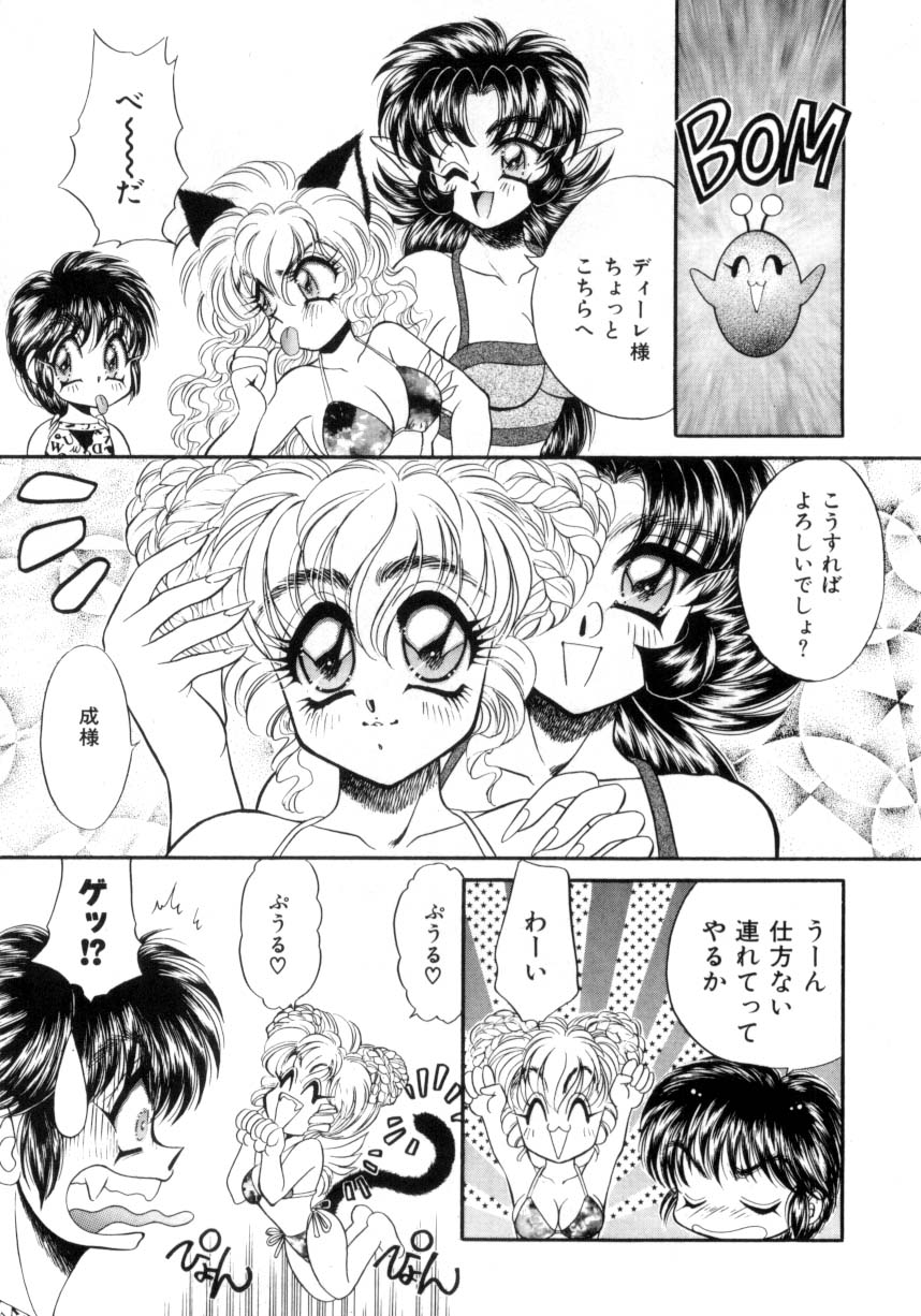 [猫島礼] I LOVE YOU