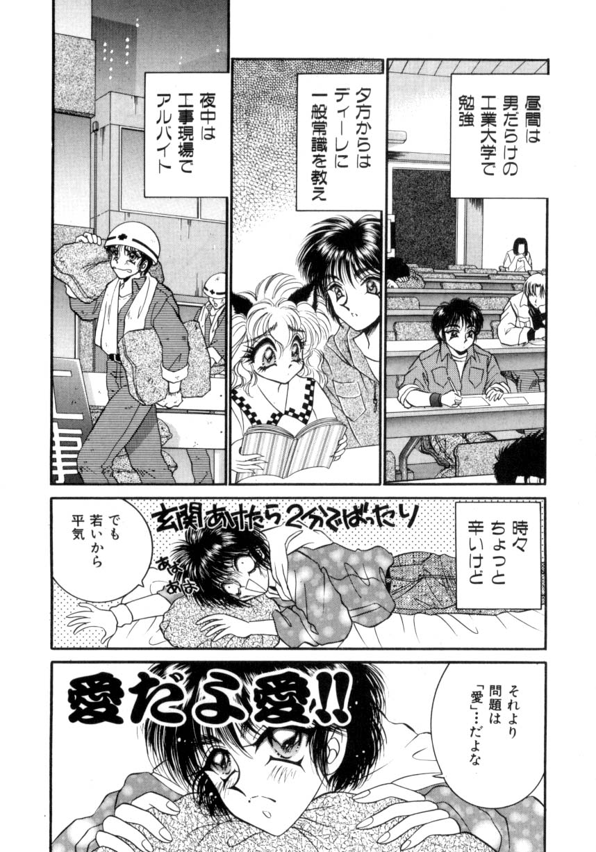 [猫島礼] I LOVE YOU