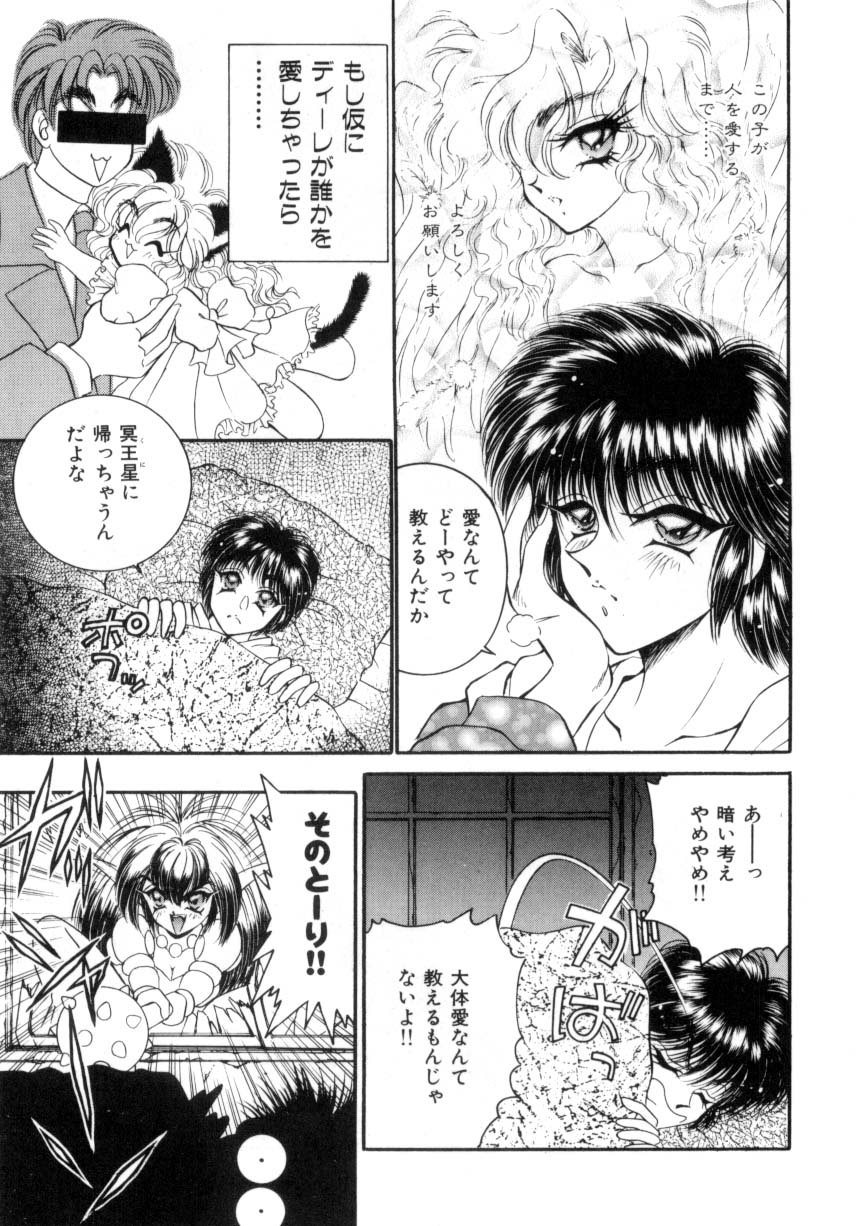 [猫島礼] I LOVE YOU