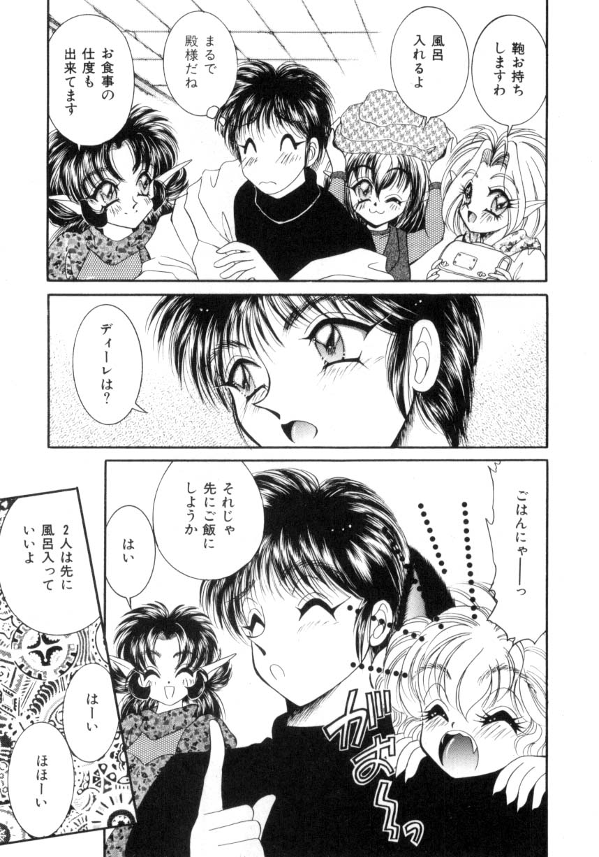 [猫島礼] I LOVE YOU