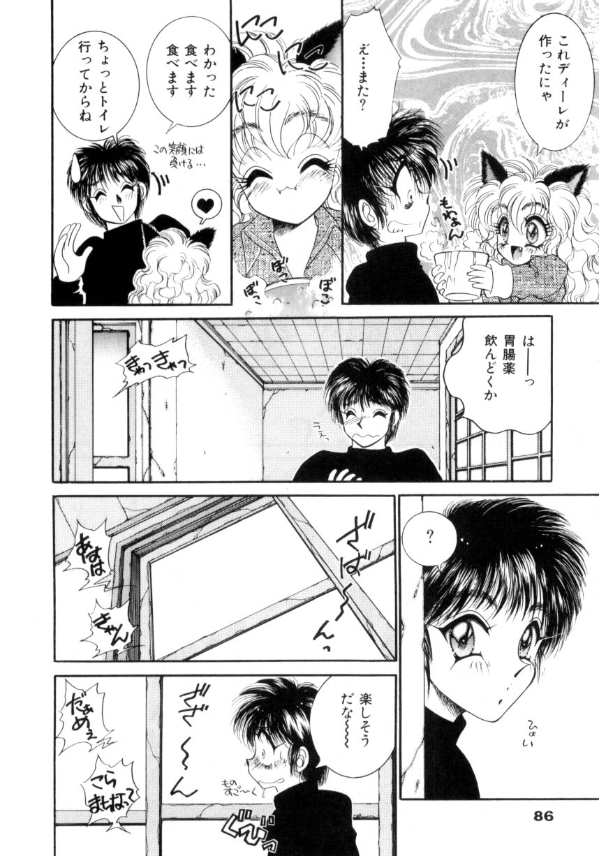 [猫島礼] I LOVE YOU