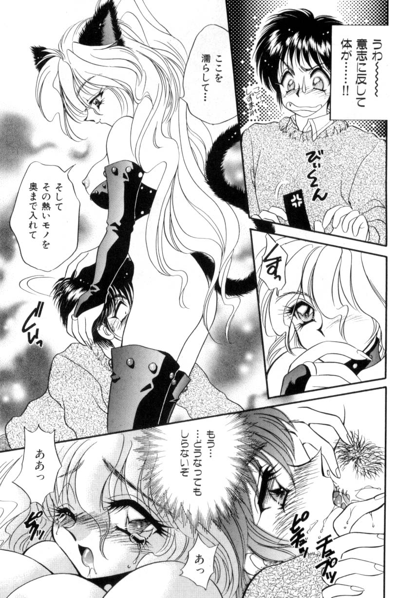 [猫島礼] I LOVE YOU