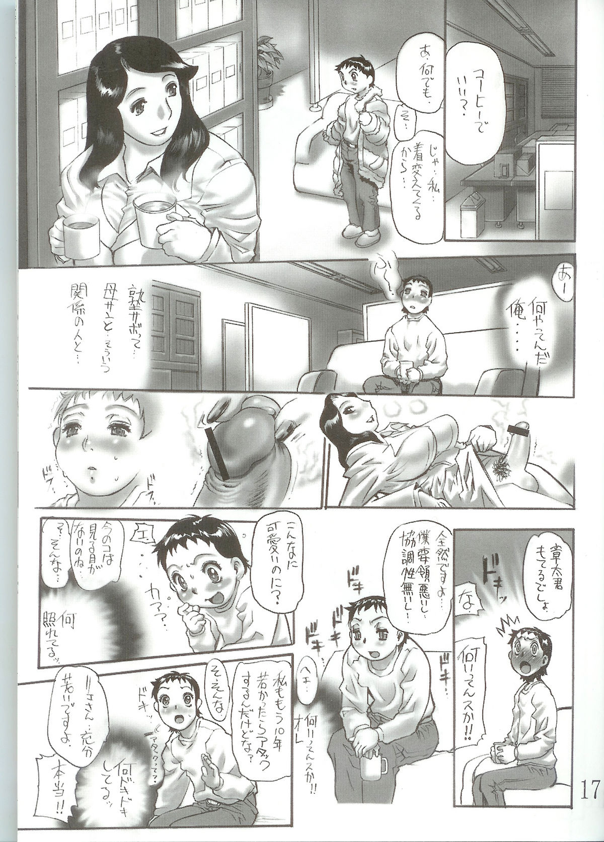 (C69) [平成茶々丸堂 (N.O- 茶々丸)] 露垂レ イキリ起ツ母ノ強張リ