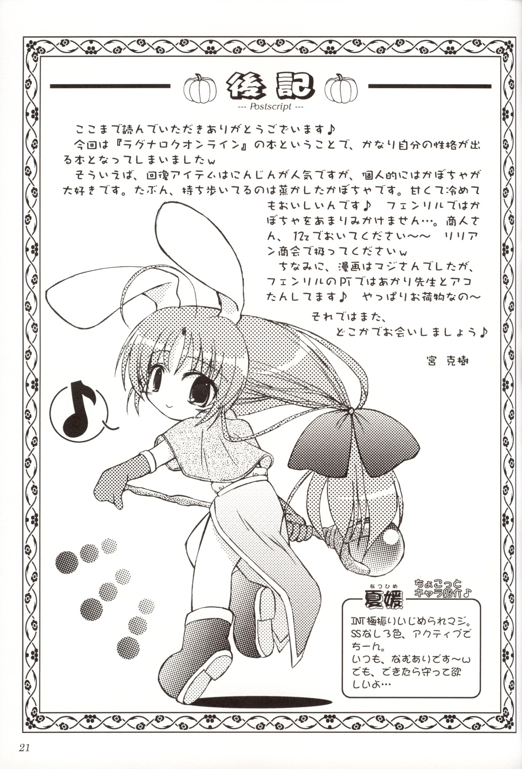 [Promised land (橘あかり、宮克樹)] Angelus!! (ラグナロクオンライン)