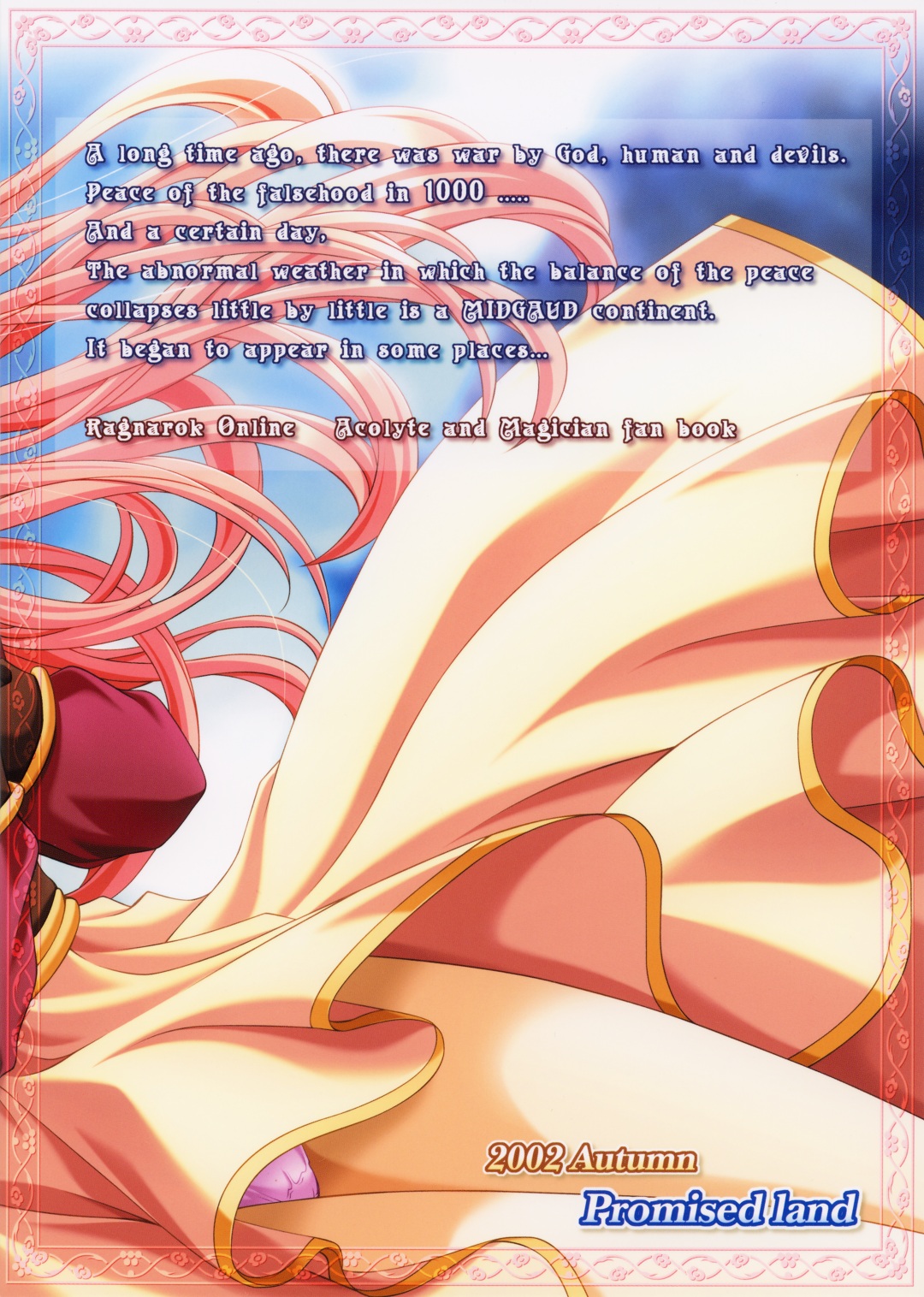 [Promised land (橘あかり、宮克樹)] Angelus!! (ラグナロクオンライン)