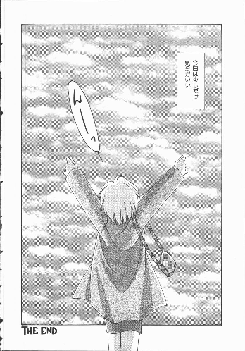 [凪妖女] 恋のかわら版