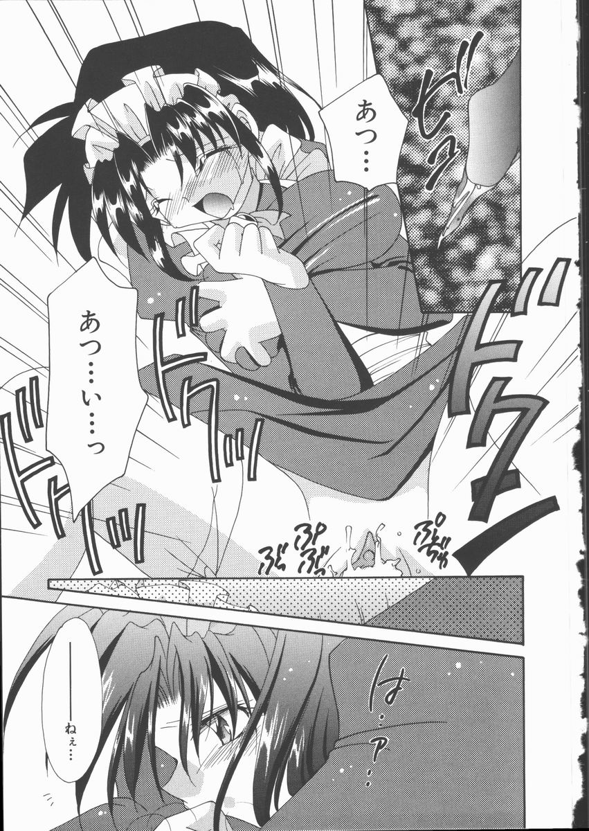 [凪妖女] 恋のかわら版