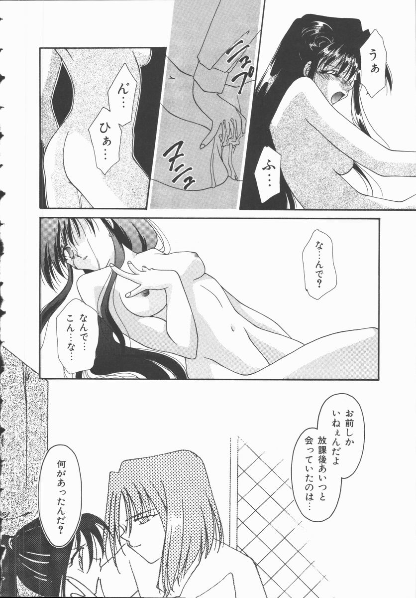 [凪妖女] 恋のかわら版