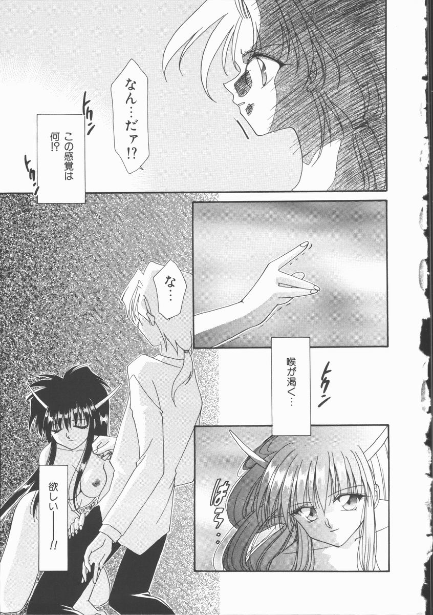 [凪妖女] 恋のかわら版