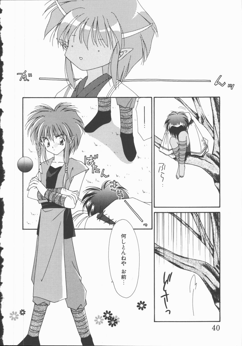 [凪妖女] 恋のかわら版