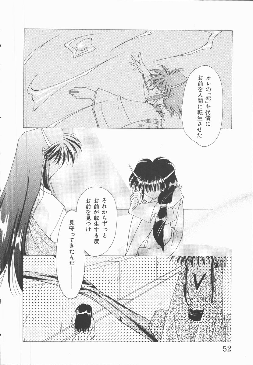 [凪妖女] 恋のかわら版