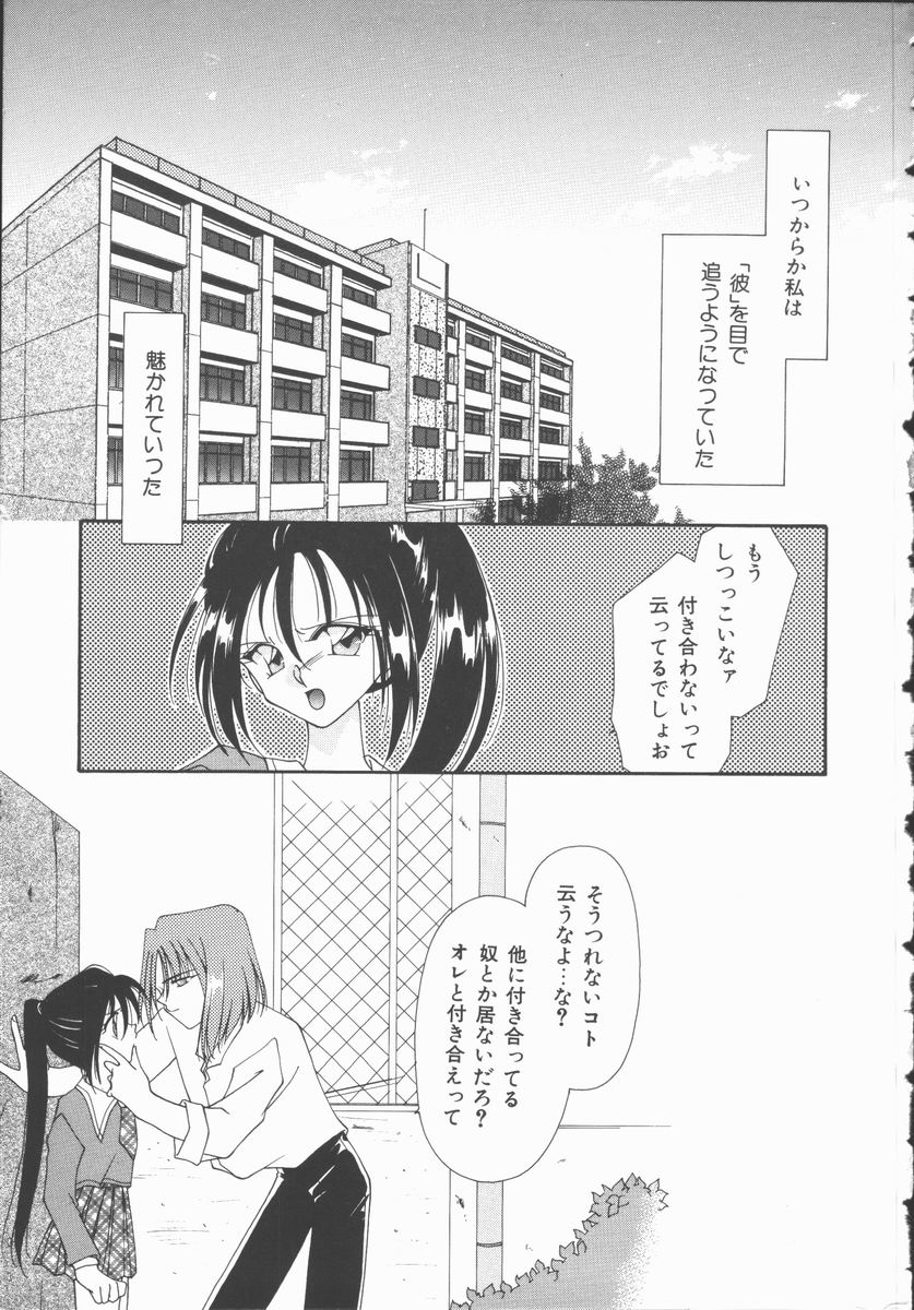 [凪妖女] 恋のかわら版