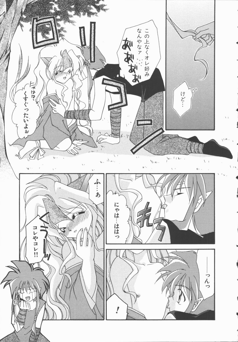 [凪妖女] 恋のかわら版