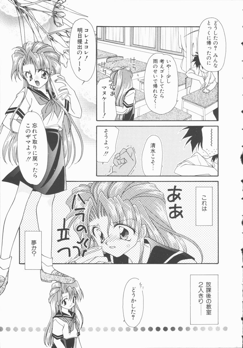 [凪妖女] 恋のかわら版