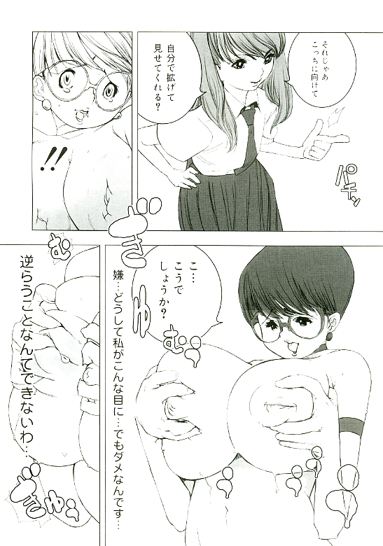 [佐藤村雨英太郎] エロトタイプ