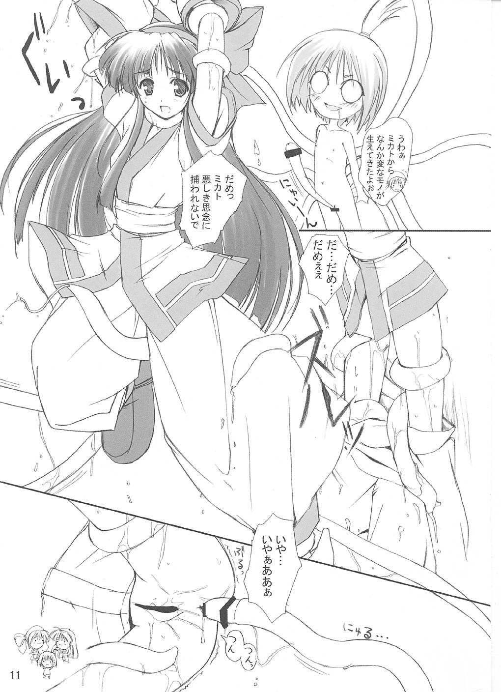 (C61) [けもこも屋 (こもりけい)] ぴこみこ (サムライスピリッツ)